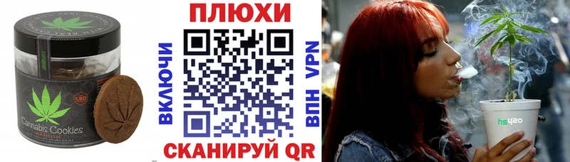 Купить  Тобольск  Печенье с ТГК конопля 