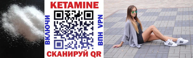 Купить где  Тобольск  Кетамин VHQ 